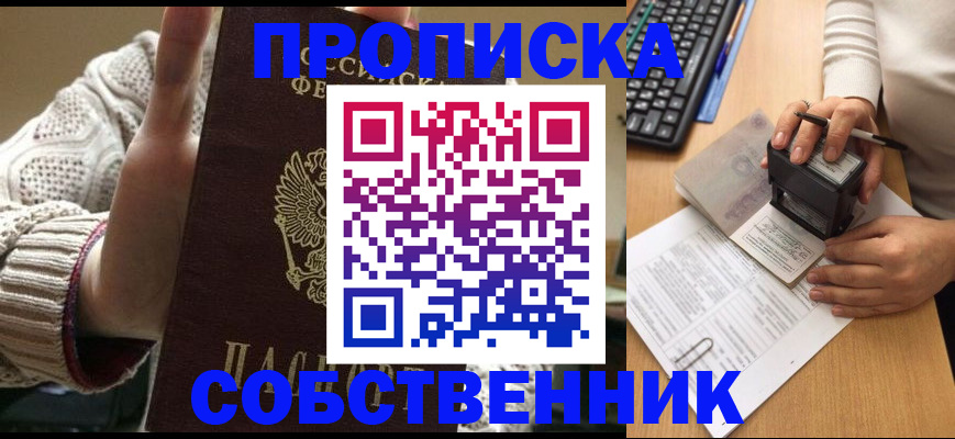 временная регистрация надежно в Амурской области