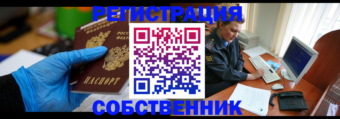 временная регистрация законно в Амурской области