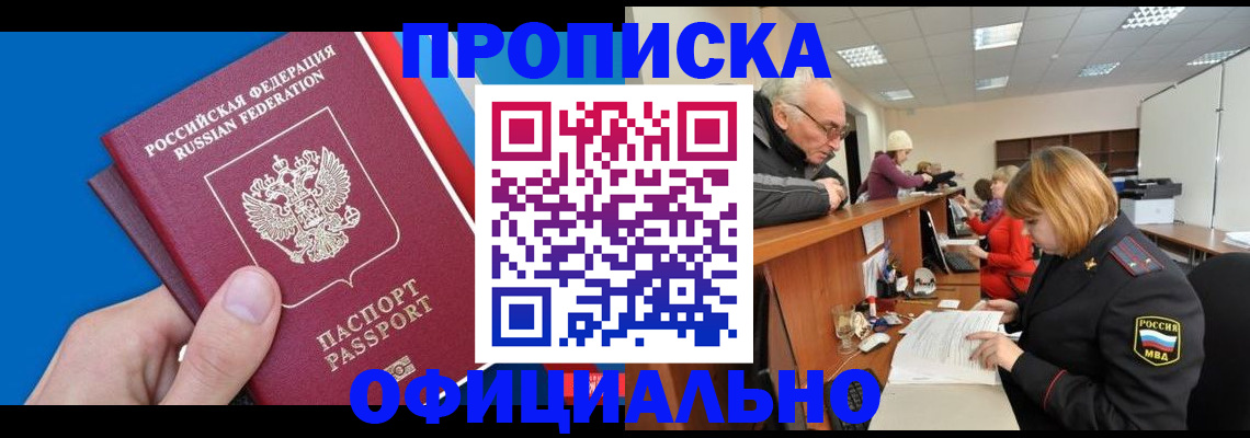 пропишу в квартире в Амурской области